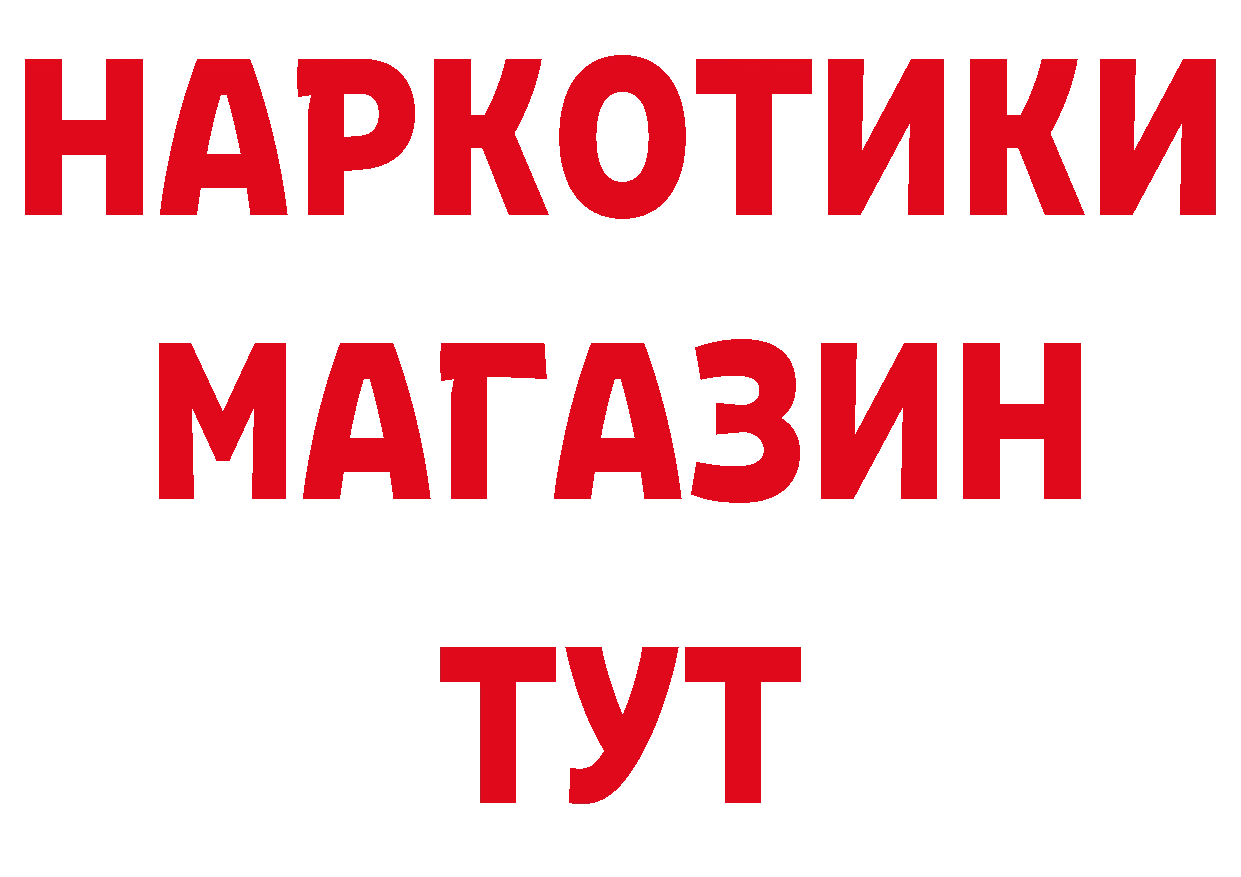 БУТИРАТ вода рабочий сайт площадка mega Похвистнево