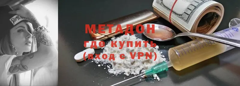 МЕТАДОН methadone  кракен зеркало  это какой сайт  где можно купить   Похвистнево 